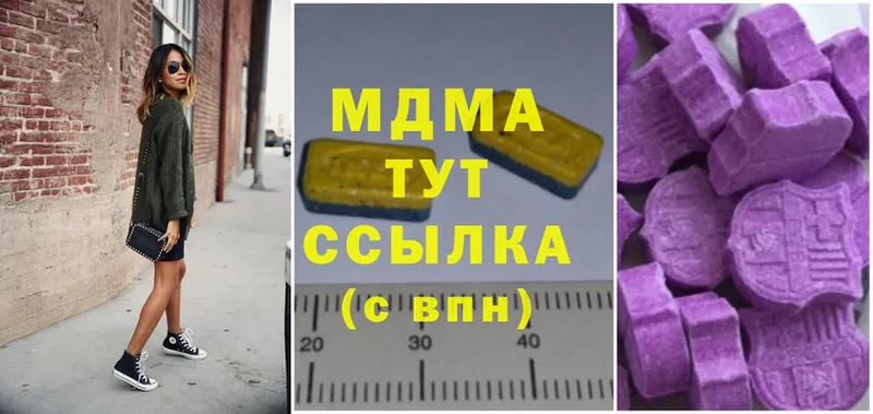 МДМА crystal  дарнет шоп  ОМГ ОМГ как зайти  Минусинск 