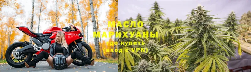 ТГК THC oil  Минусинск 